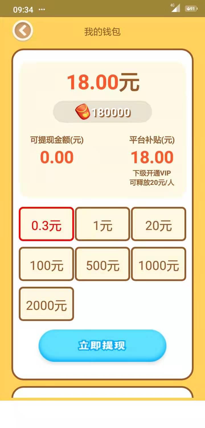 《一起去旅游》项目 首码！ 首码！刚出，招募团长，扶持丰厚，零撸每日可得10元，上星得渠道收益！