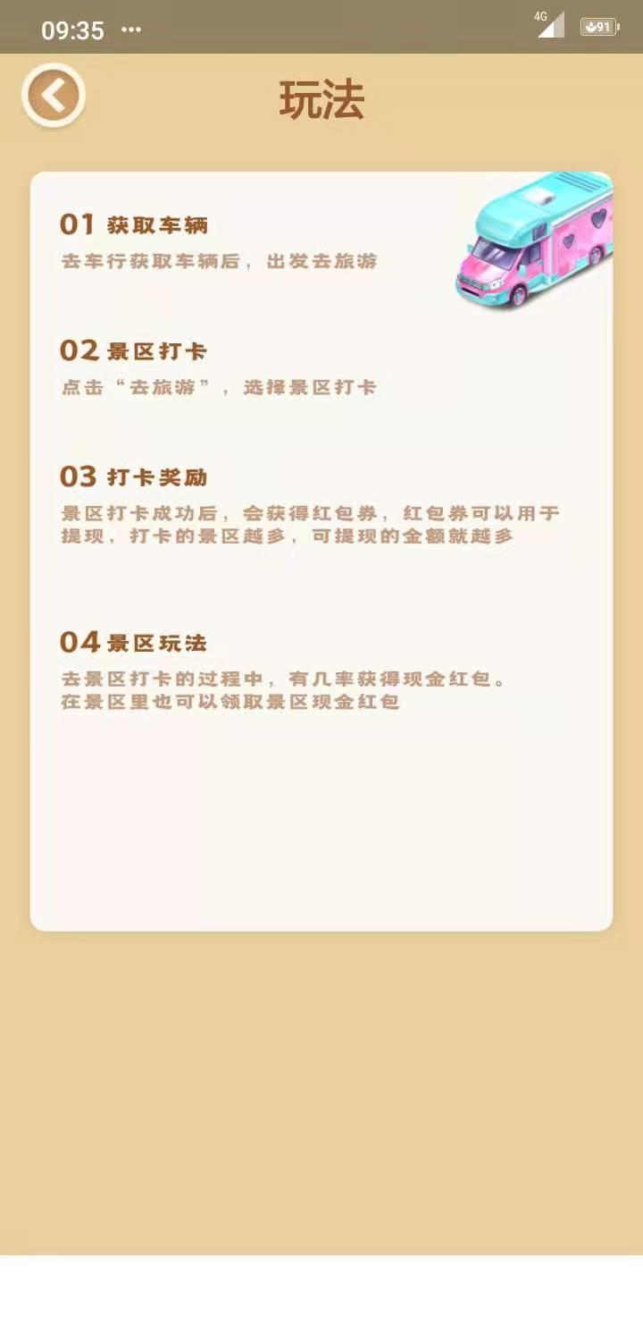 《一起去旅游》项目 首码！ 首码！刚出，招募团长，扶持丰厚，零撸每日可得10元，上星得渠道收益！