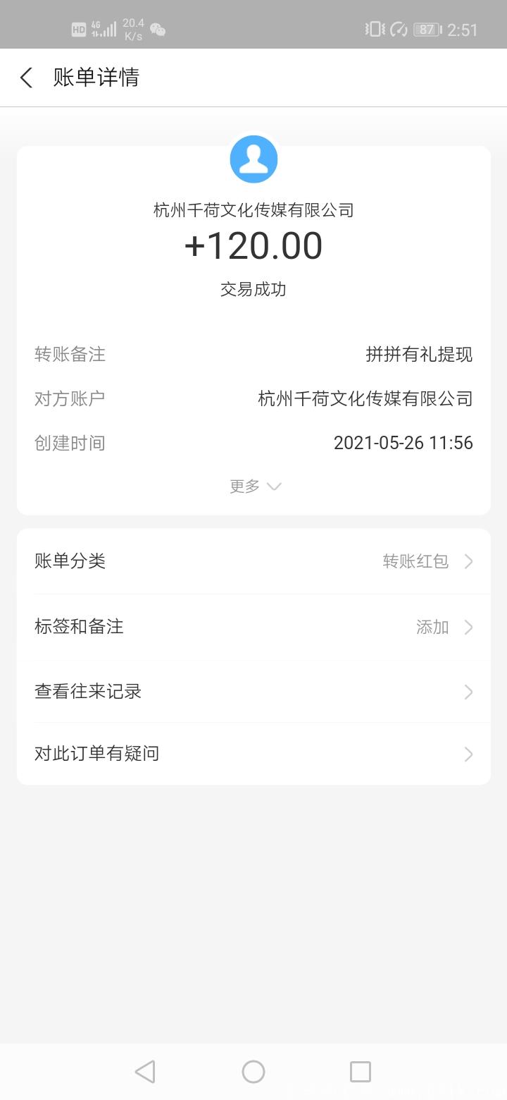 2021今年死磕拼拼有礼。干就完了