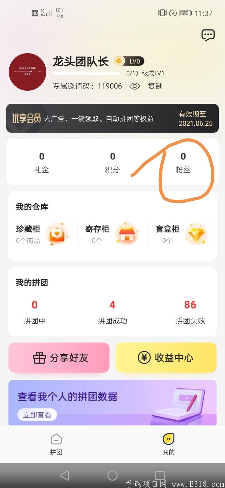 2021今年死磕拼拼有礼。干就完了