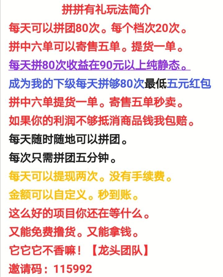2021今年死磕拼拼有礼。干就完了
