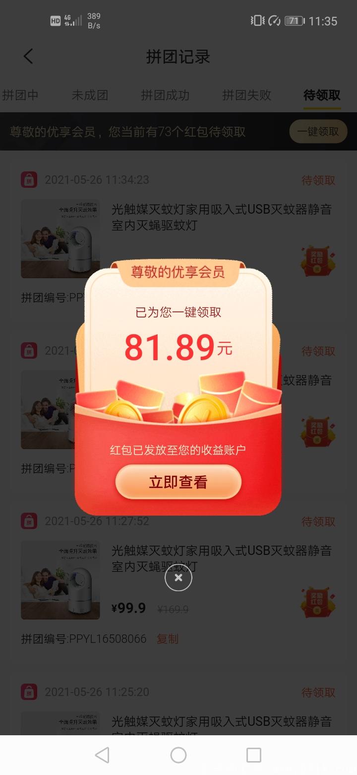 2021今年死磕拼拼有礼。干就完了