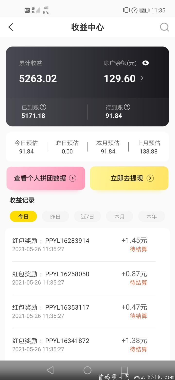 2021今年死磕拼拼有礼。干就完了