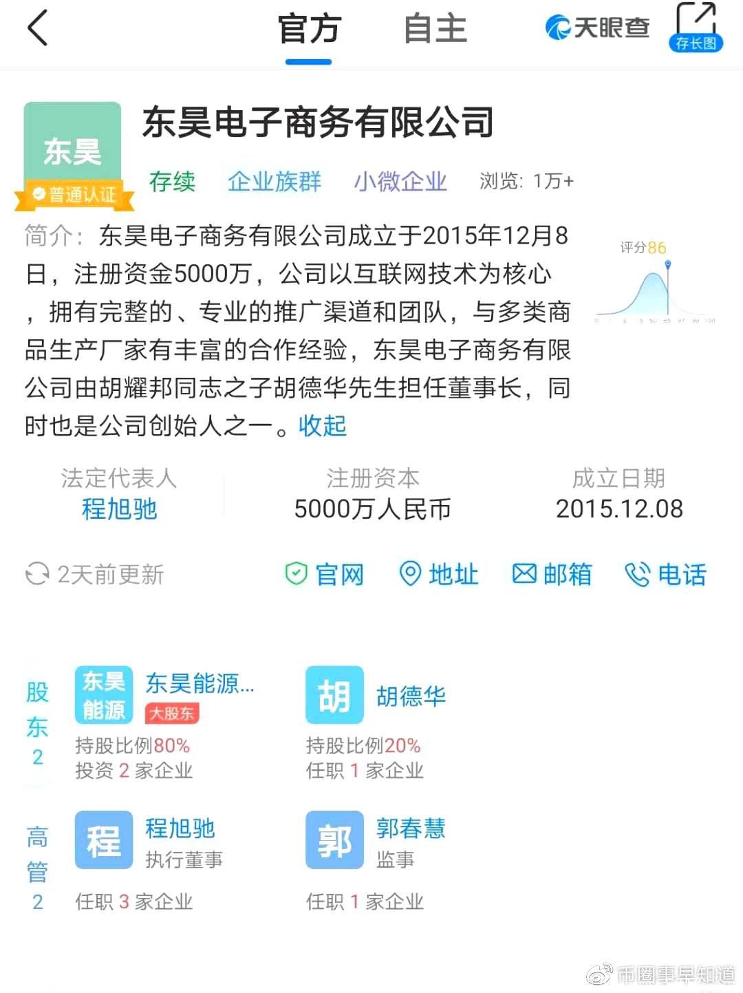 昊客生活首码注册.