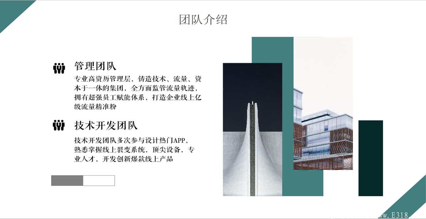团队.png