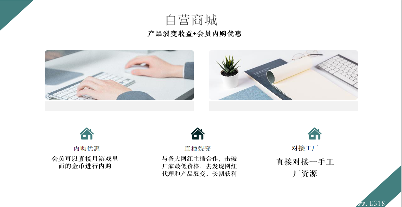 商城.png