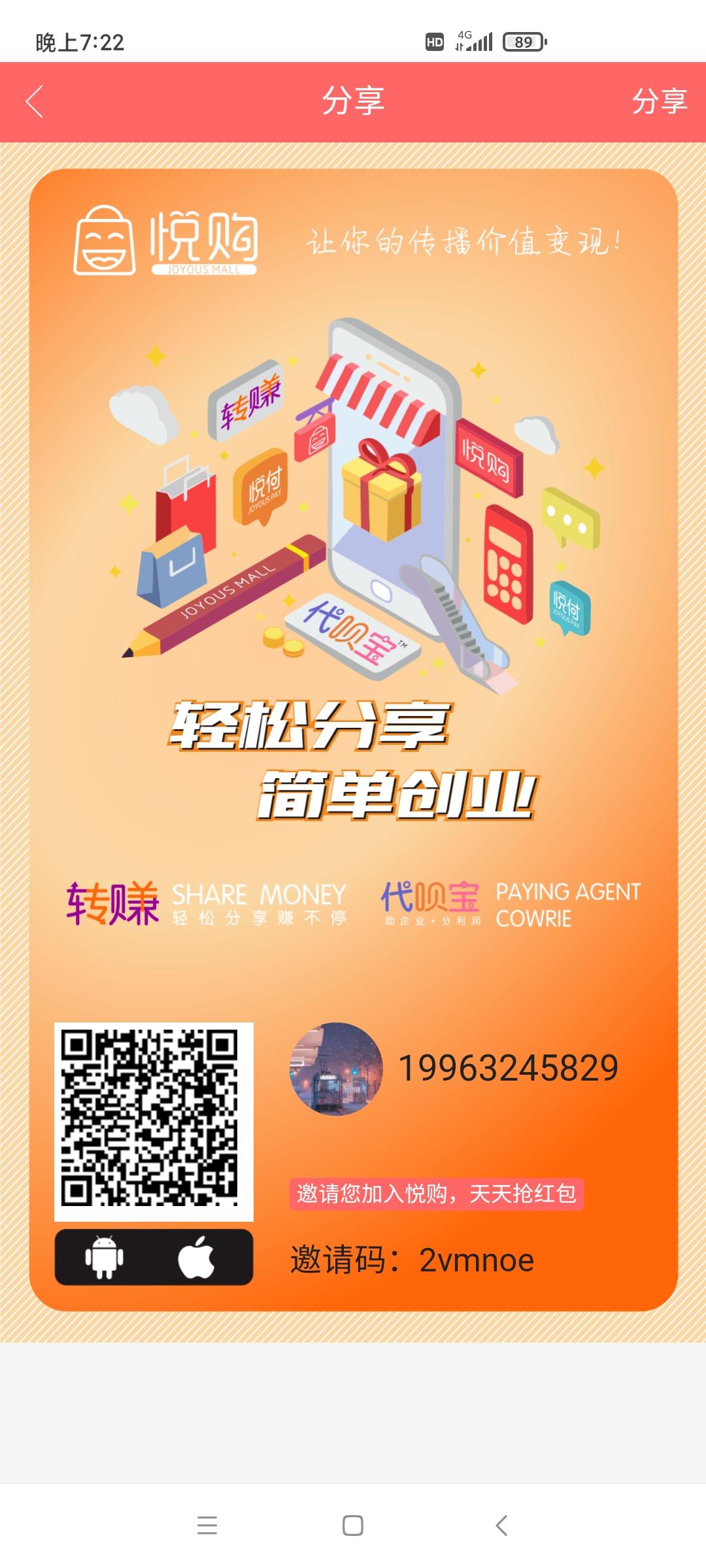 Screenshot_2021-05-27-19-22-28-663_com.silencelz.qrd.jpg