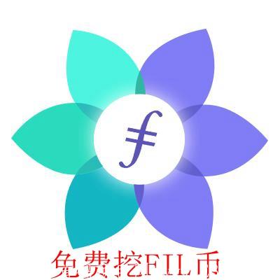 星云矿池(原星际联盟）撸FIL币,注册实名后送云kuang机，手机挖kuangfil,实测真实。