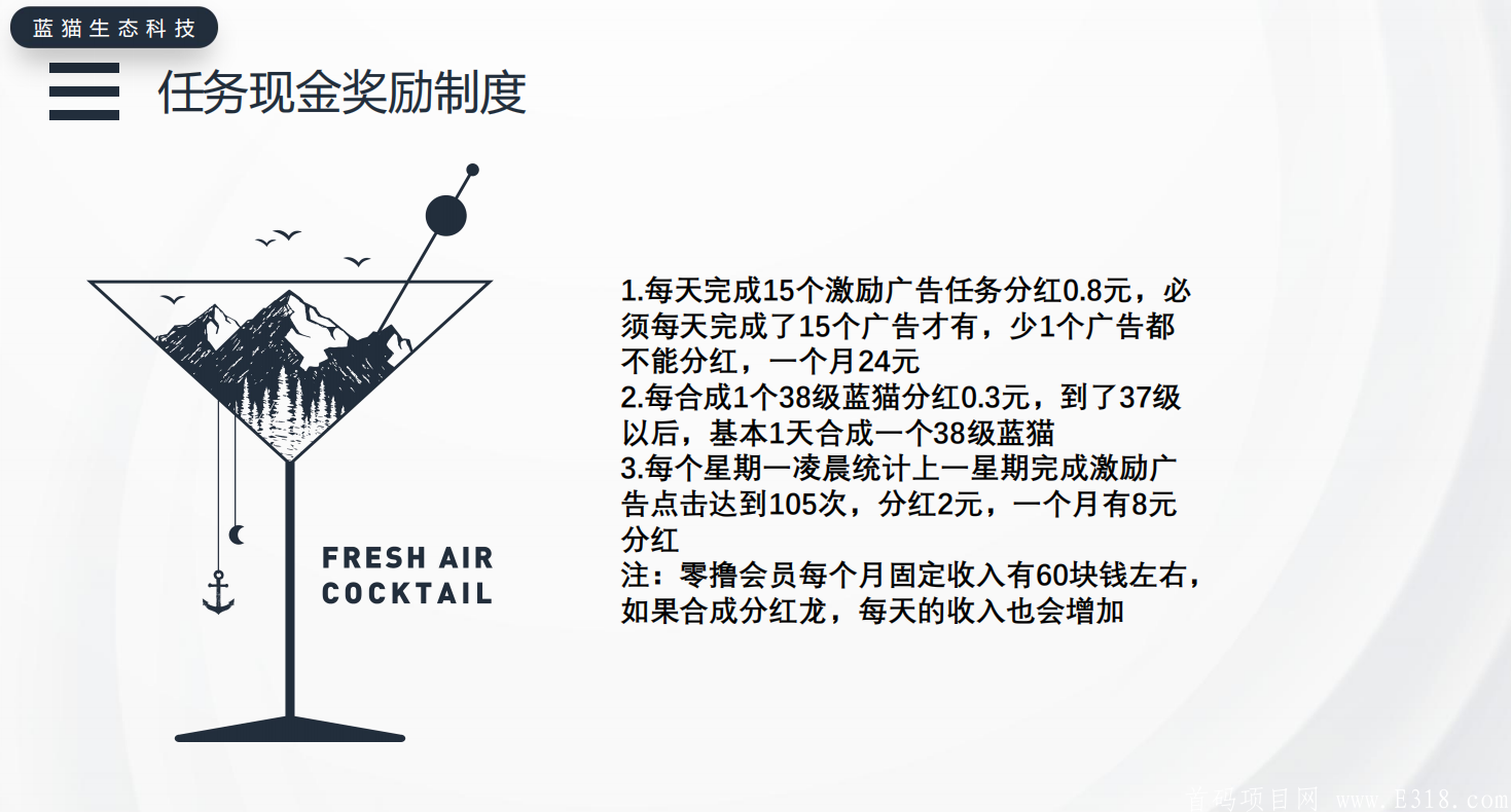 蓝猫合成全网福利，6月10号上线