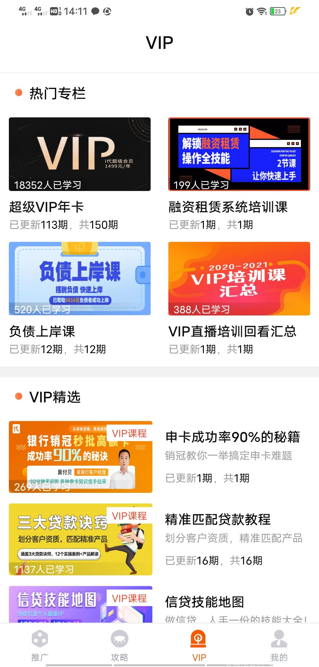 i代五年老平台，金融必备