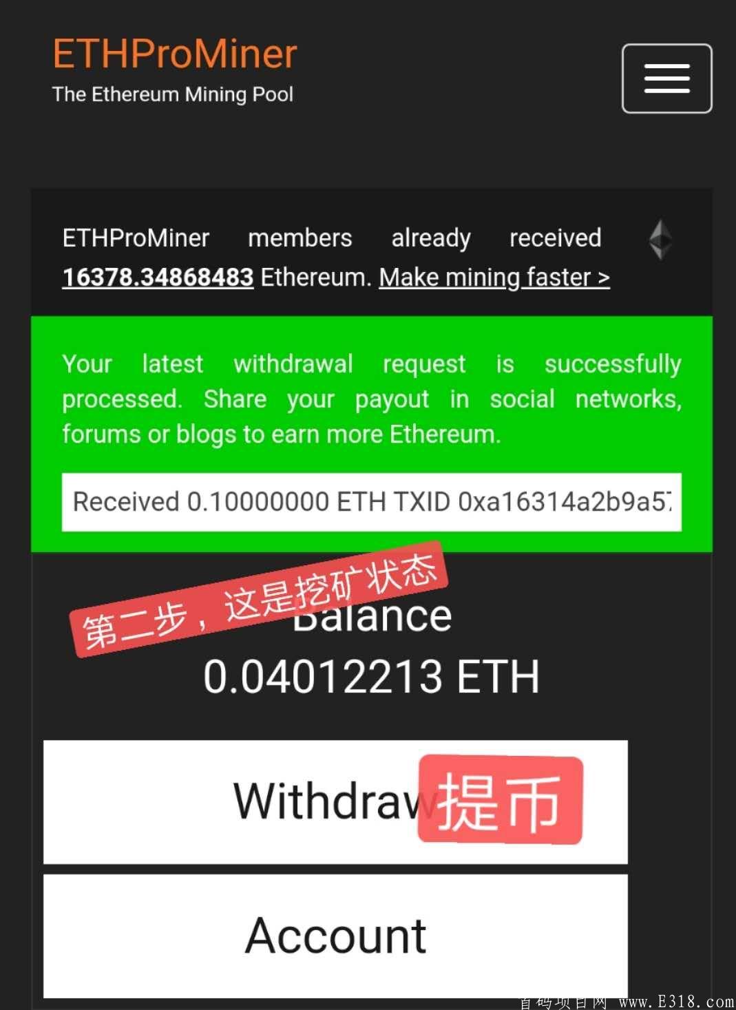 以太坊质押挖kuang，永久可提币，亲测每月可提0.1