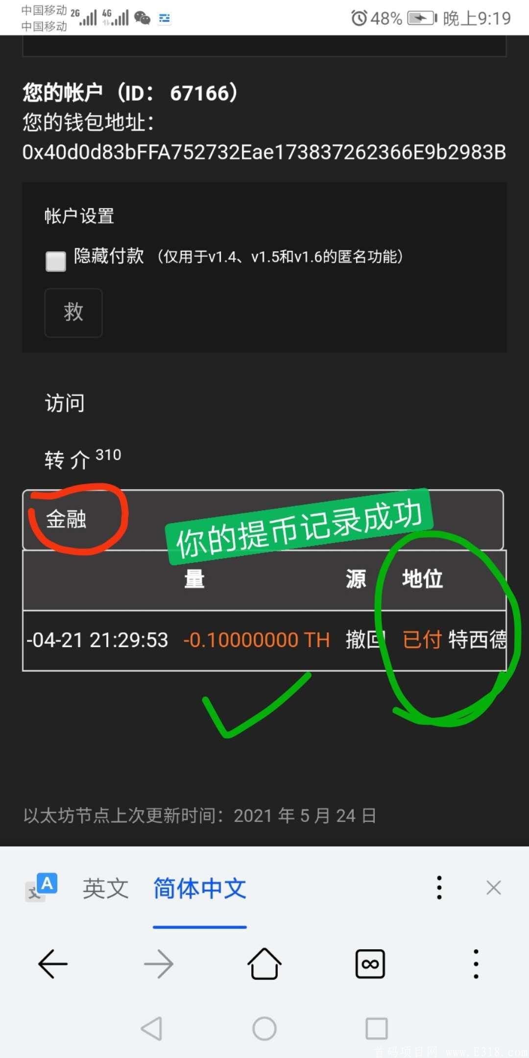 以太坊质押挖kuang，永久可提币，亲测每月可提0.1