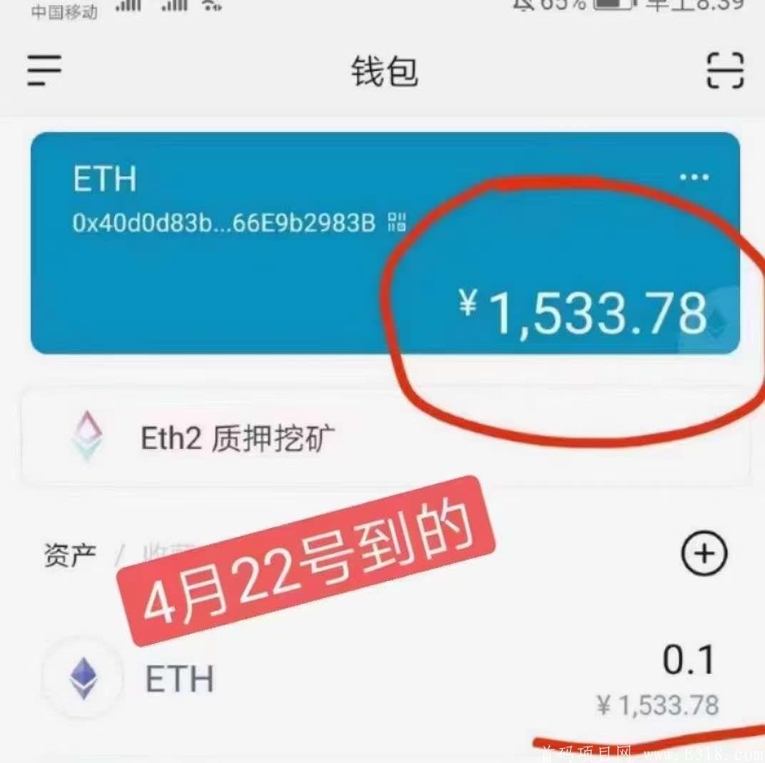 以太坊质押挖kuang，永久可提币，亲测每月可提0.1