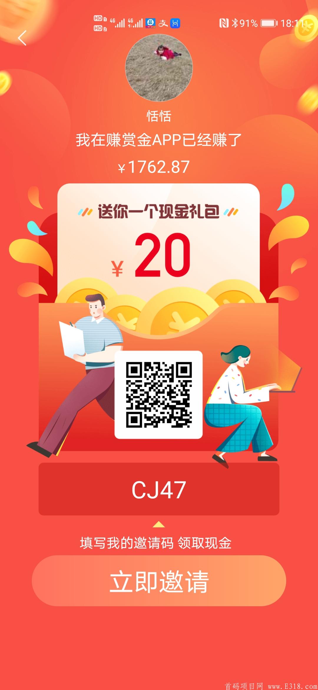 Screenshot_20210528_181126_com.liangchang.jobunion.jpg
