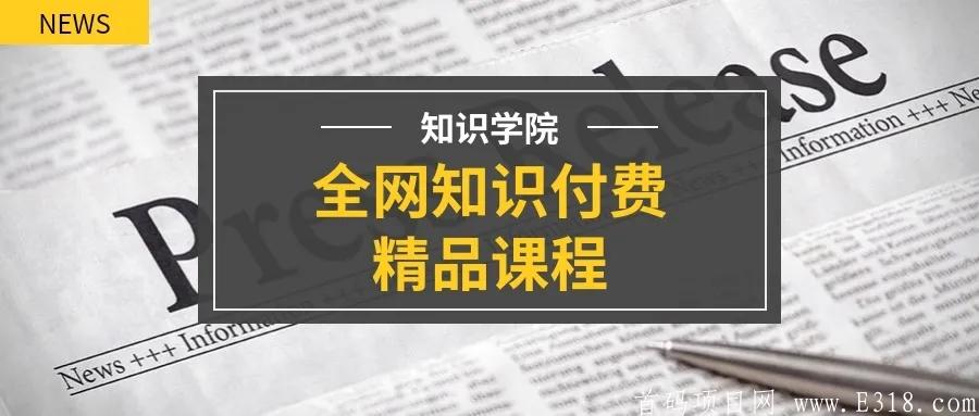 【知识学院】朋友圈虚拟资源项目，新手小白也能日赚几千