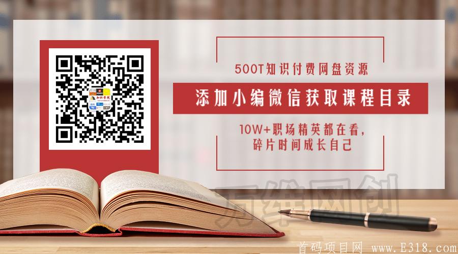 【知识学院】朋友圈虚拟资源项目，新手小白也能日赚几千
