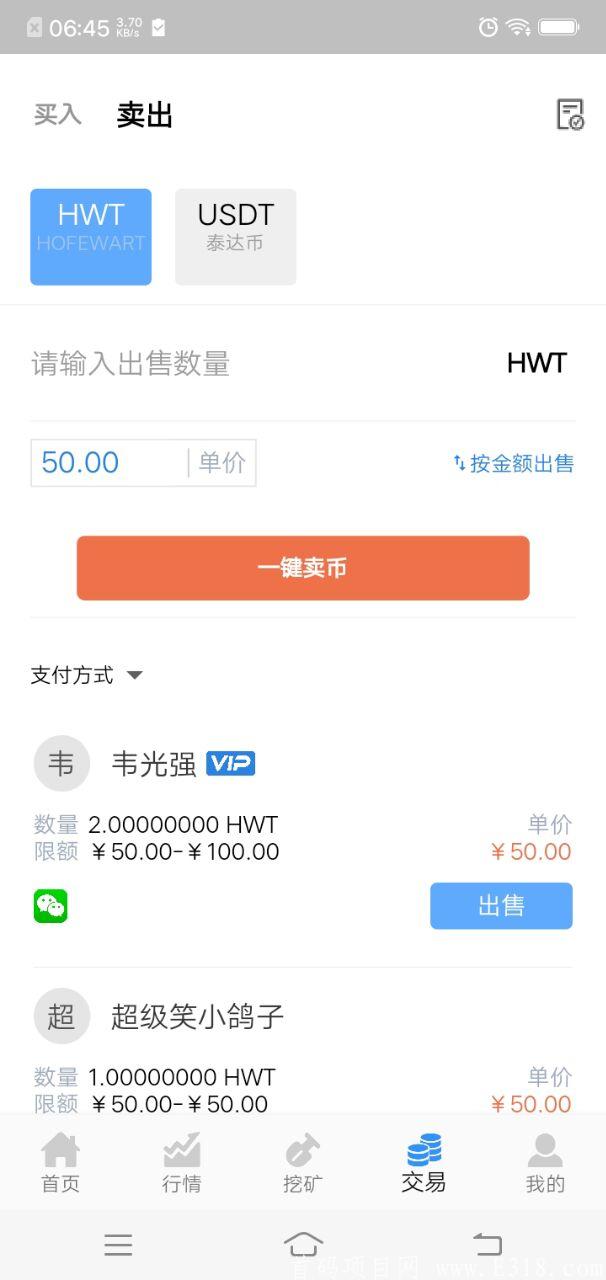 百万HWT空投一币50元-第3张图片-首码圈