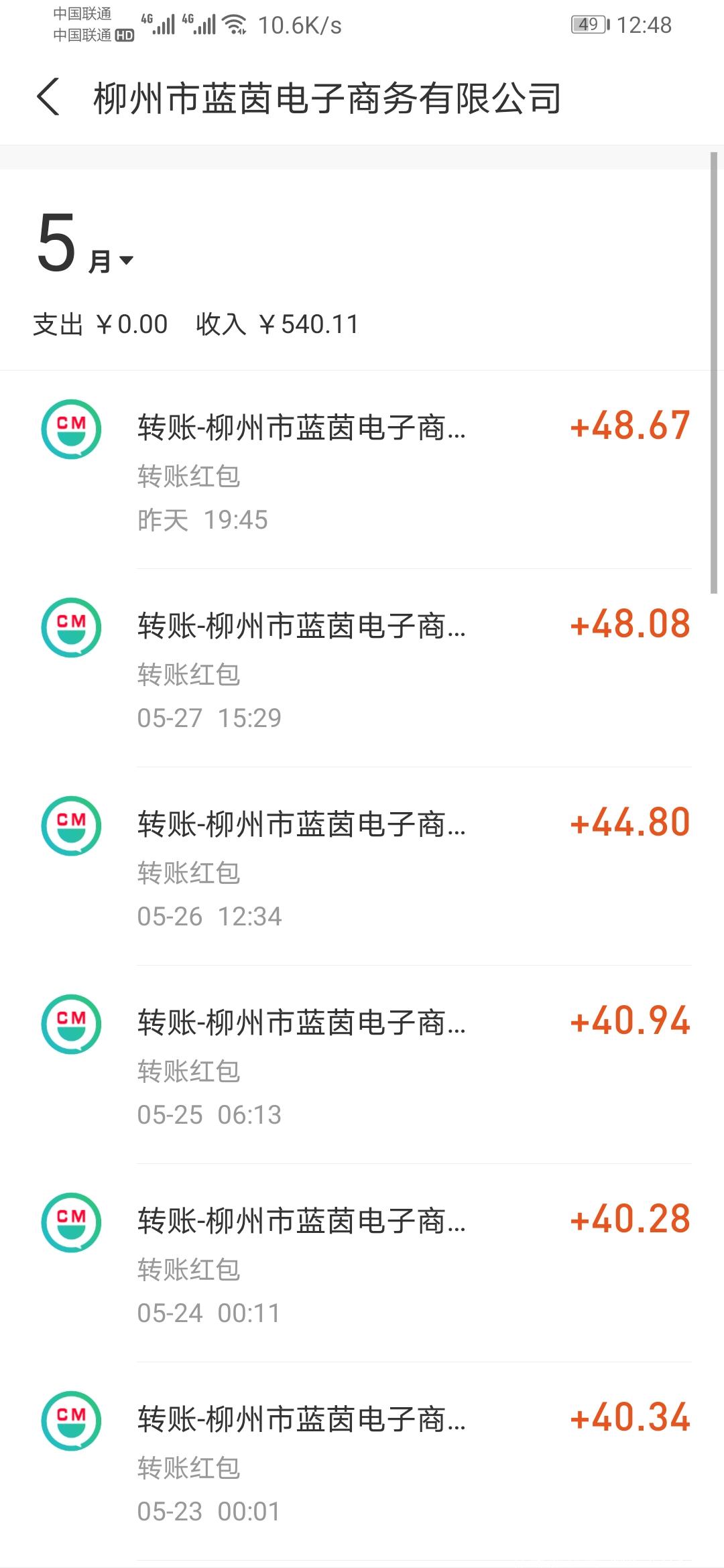 Screenshot_20210529_124837_com.eg.android.AlipayGphone.jpg