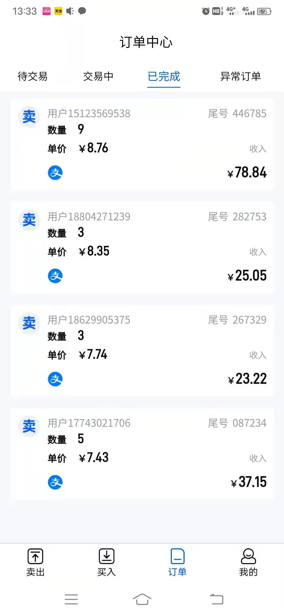 淘米生活最强区块链项目  一币10元 现在注册送15任务包