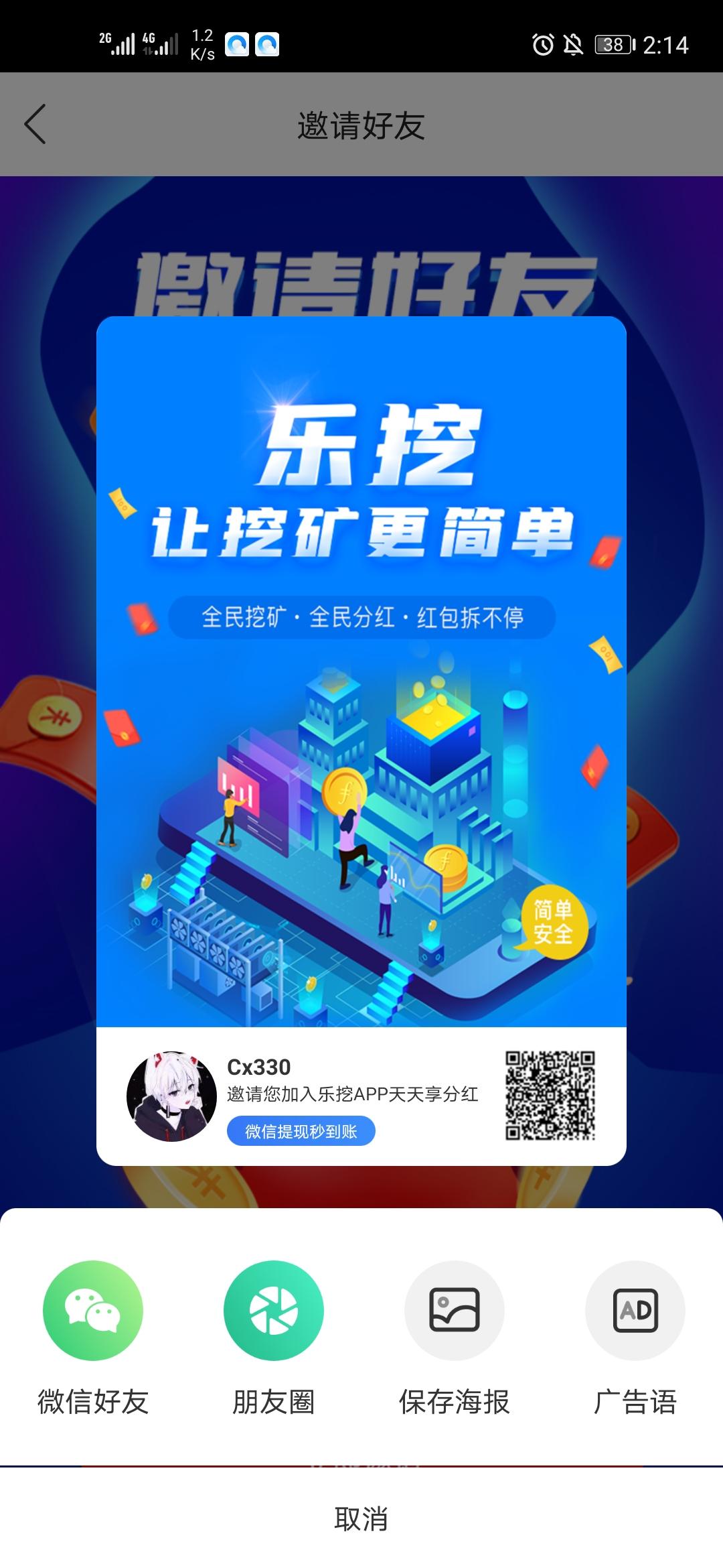 Screenshot_20210529_141414_com.cn.android.Le.to.dig.jpg
