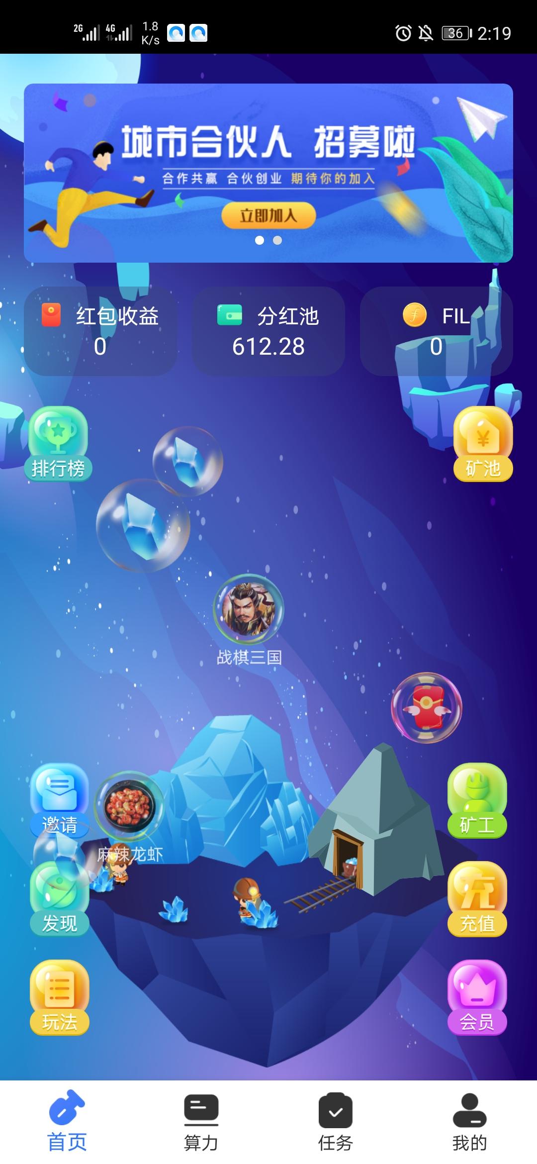 Screenshot_20210529_141936_com.cn.android.Le.to.dig.jpg