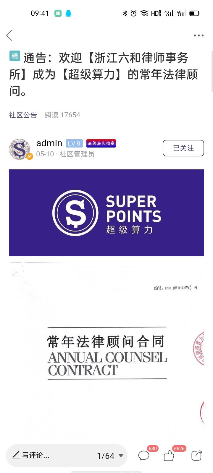 超级算力，零撸企业项目3年项目错过的都后悔了了后面又回来了