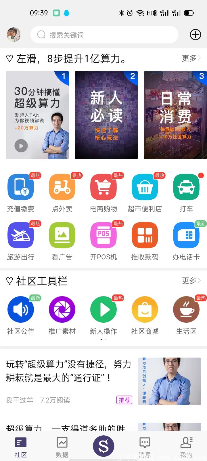 超级算力，零撸企业项目3年项目错过的都后悔了了后面又回来了