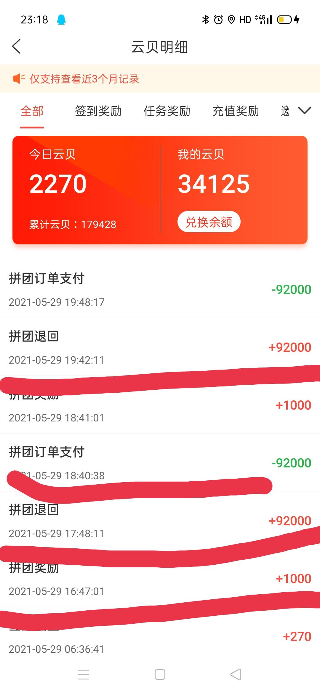 2021最强拼团项目:三网通话费92折拼团，(包赔)话费人人需要!