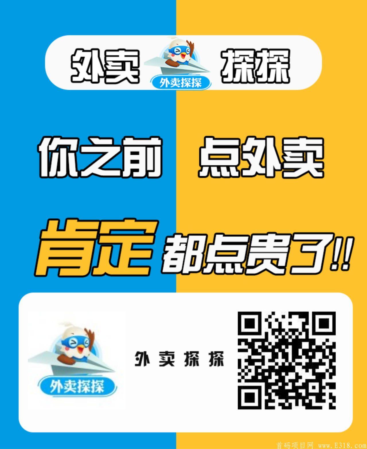 怎么做美团外卖优惠券拿佣金?外卖探探平台给的佣金比例怎么样?