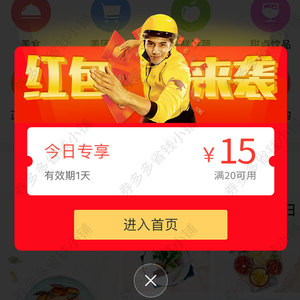 怎么做美团外卖优惠券拿佣金?外卖探探平台给的佣金比例怎么样?