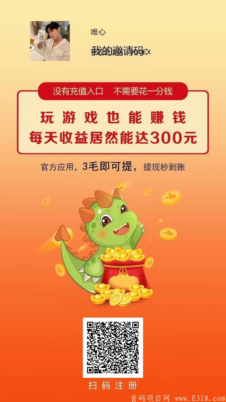 新首码合成项目，升到38级可以合成分红龙，永久分红。全民养龙，陀螺世界全新模式。6月开启，快来霸频。