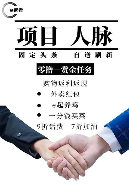 欢迎来到e起看项目乐园