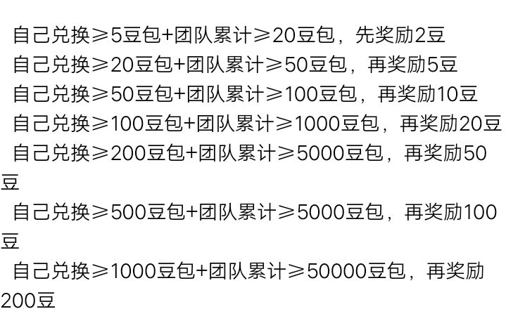 零撸香港草脉首码 一豆22元 每天还有分红