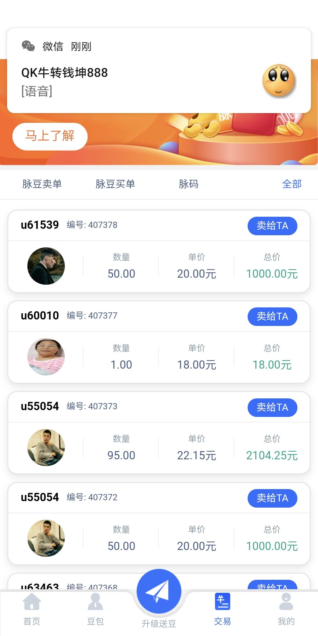 零撸香港草脉首码 一豆22元 每天还有分红