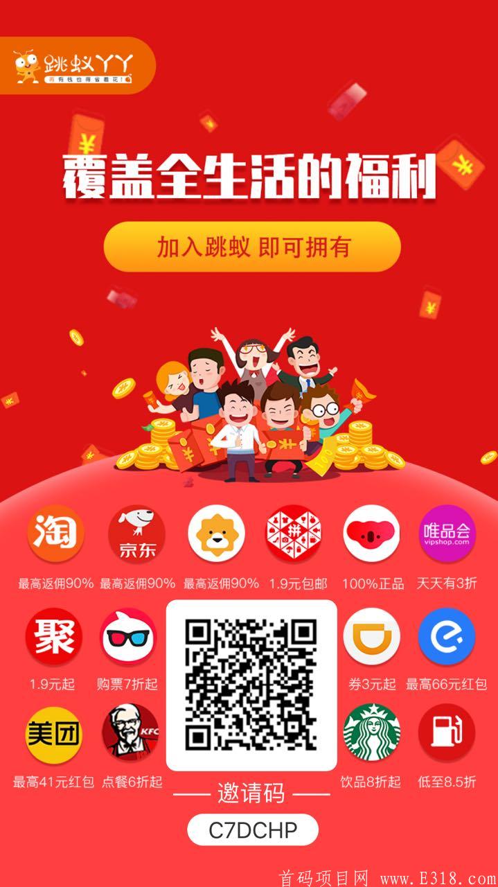 跳蚁丫丫注册.jpg