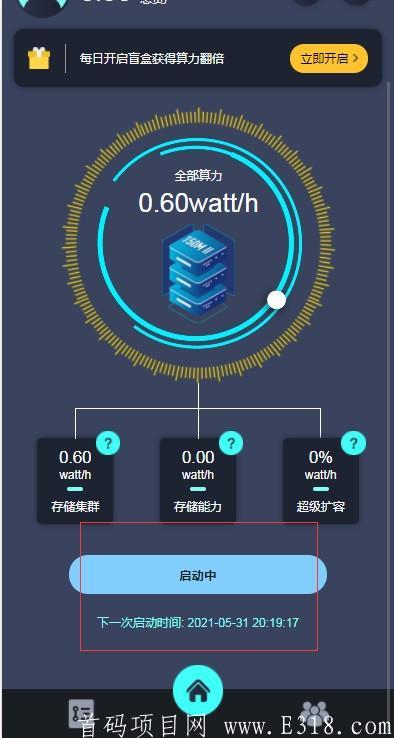 WATT NETWORK零撸挖kuang
