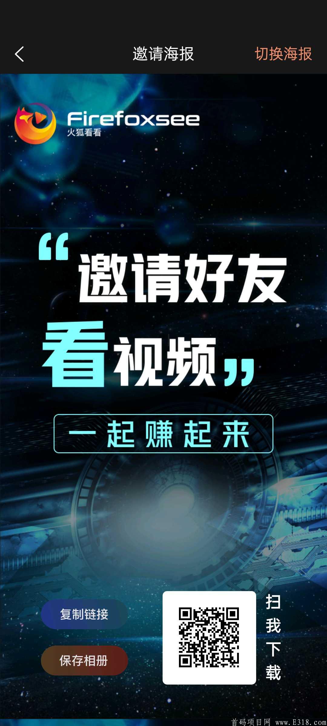 超0暴利稳定项目，火狐查看，认证广告商，找我支持