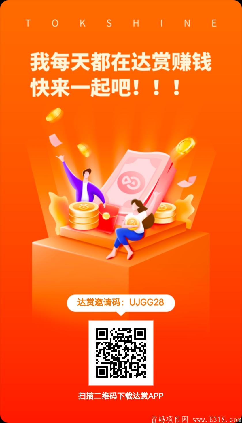 tokshineSharePoster.jpg