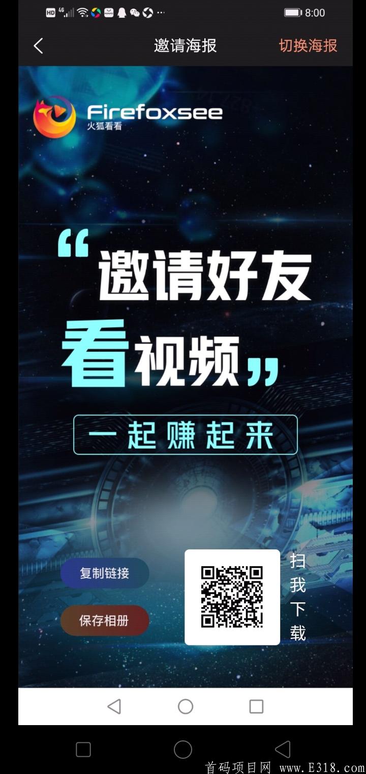 火狐，暴力收益超出想象，想实现财富自由速度行动