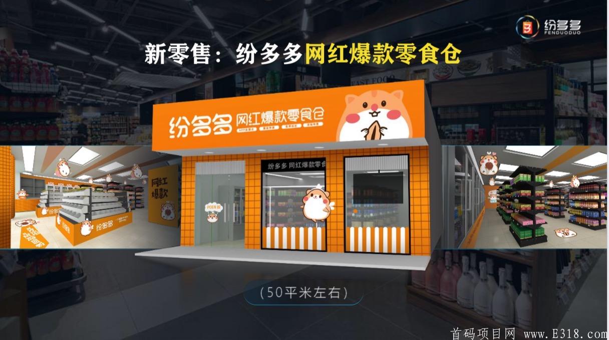 纷多多是什么？纷多多拼团靠谱吗？