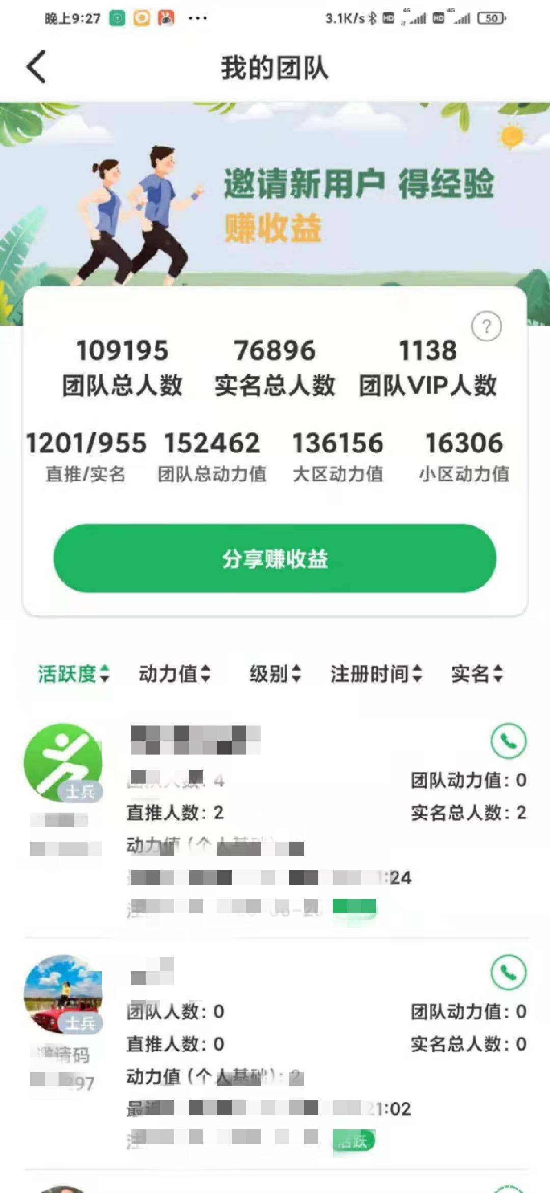 【聚跑】走路就可以赚钱的项目，2021最‮爆火‬的项目！
