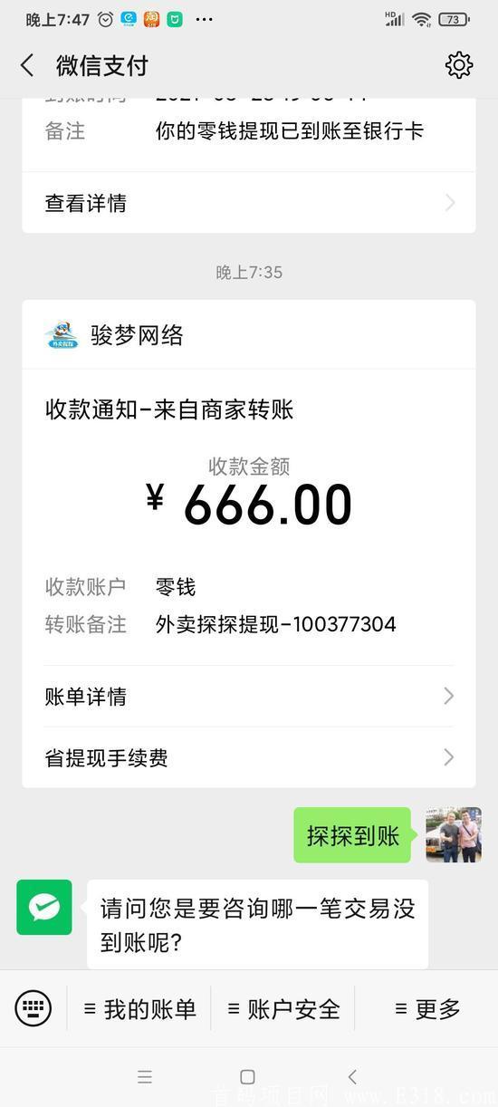 【外卖探探】每日领外卖红包最高66元！偶尔还来顿“霸王餐”！