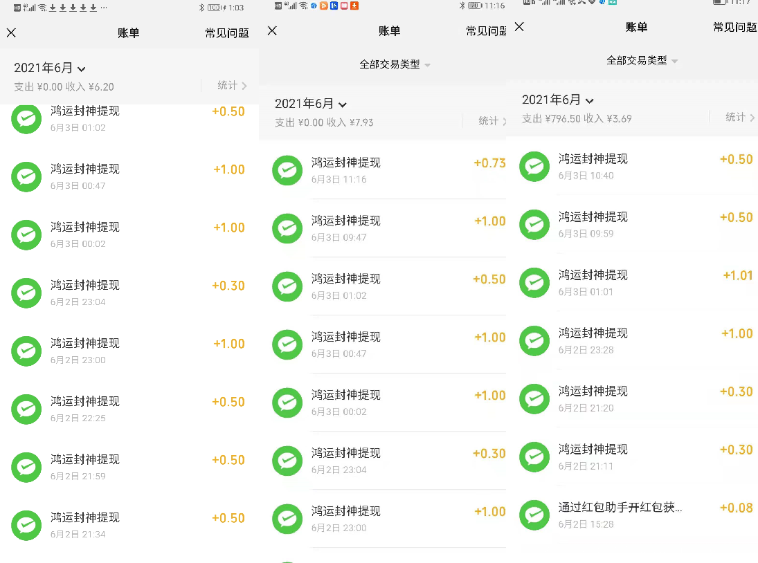 鸿运提现1.png