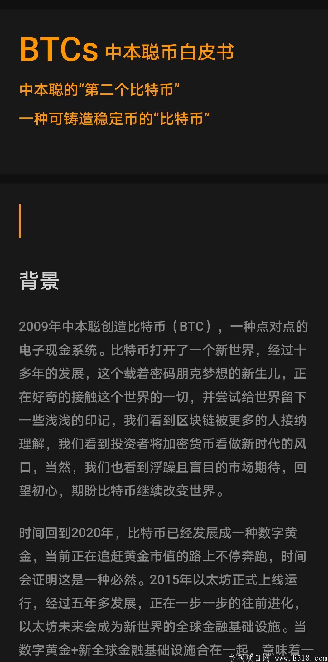 BTCs免费挖kuang，赠送比特币！一币一别墅！