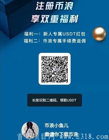 币浪:新用户免费送GXC红包和USDT红包