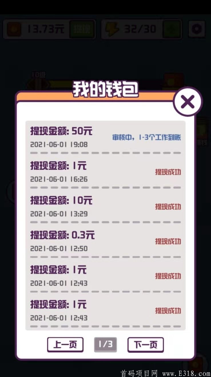 最新最热最火零撸项目秒变现钱汉字大英雄，零撸之王。每天最高零撸100最低30，秒到账。秒变现钱