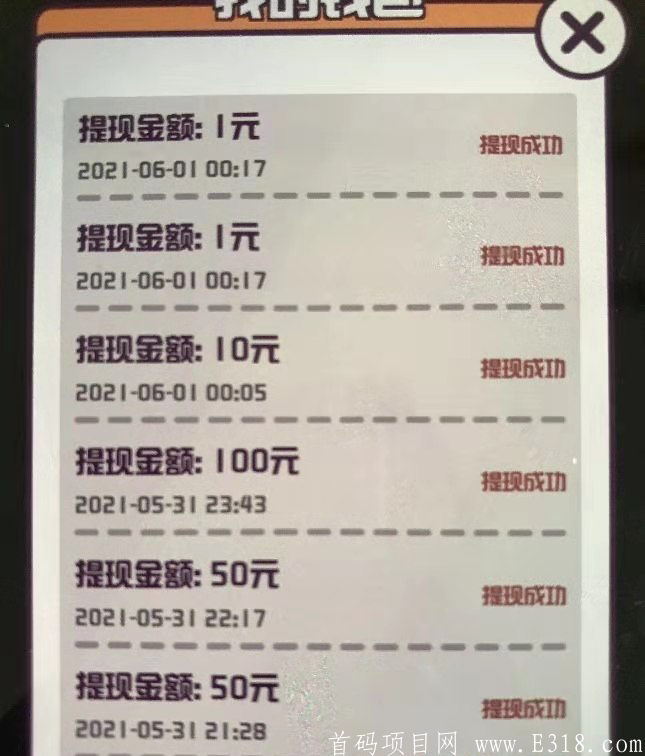 最新最热最火零撸项目秒变现钱汉字大英雄，零撸之王。每天最高零撸100最低30，秒到账。秒变现钱
