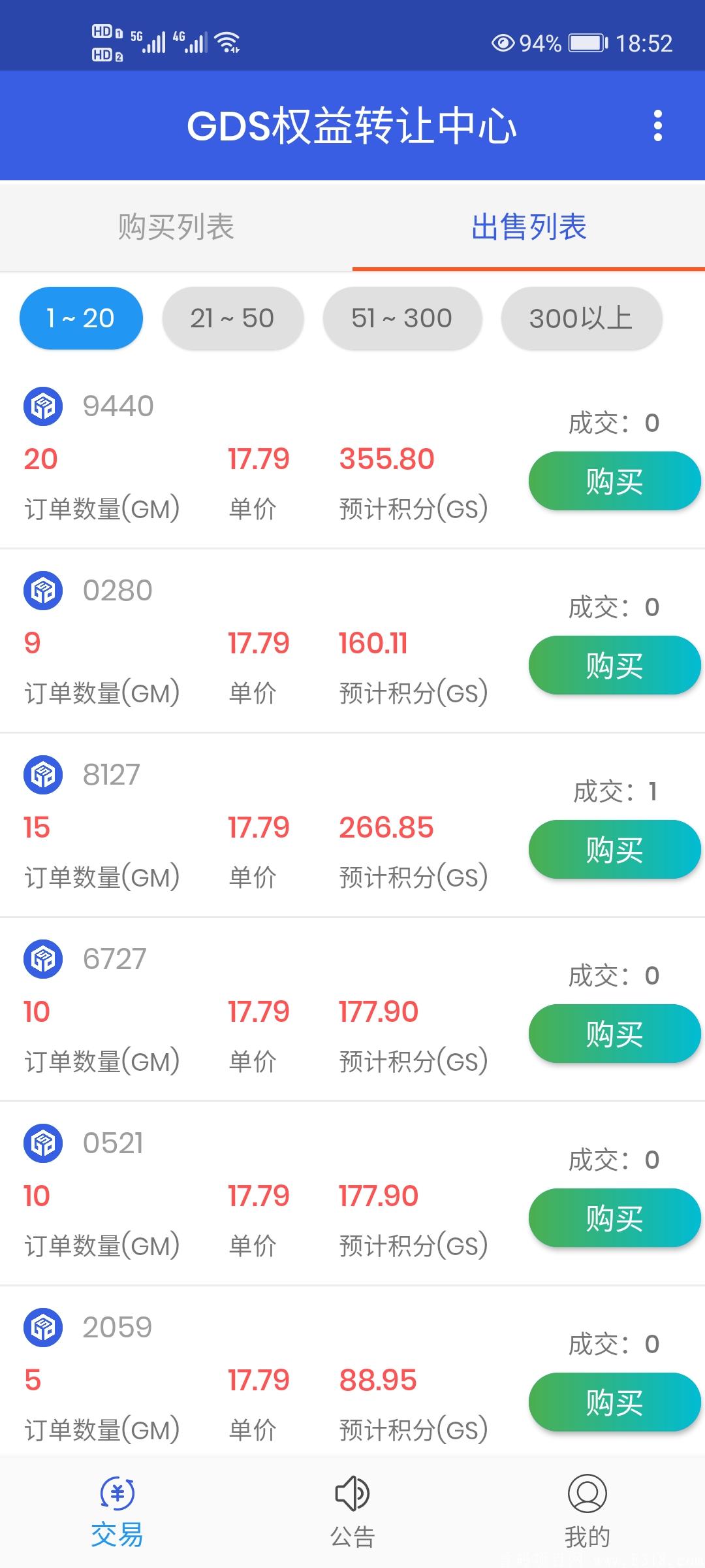Screenshot_20210604_185205_com.gcgds.gds.jpg