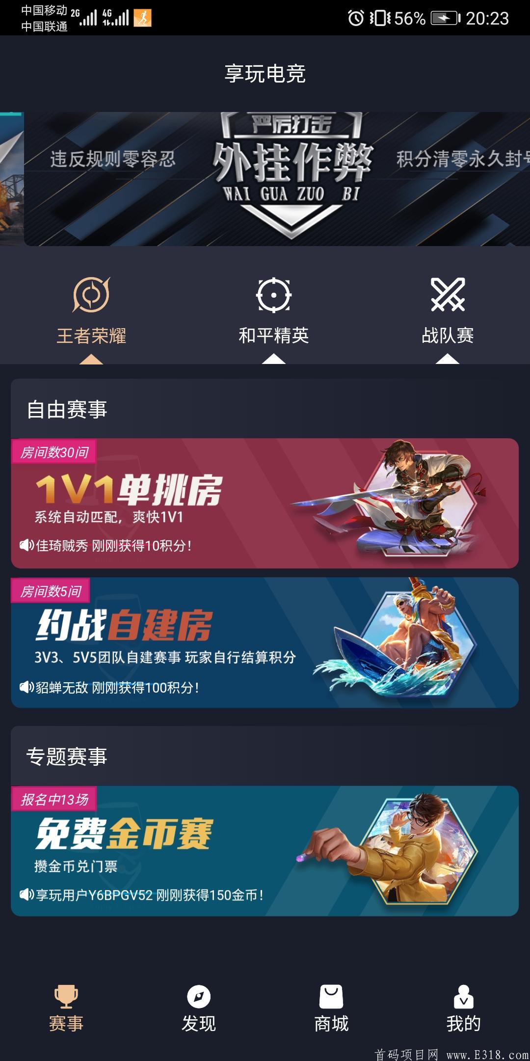首码 打王者荣耀，和平精英能够赚钱了，每天100+