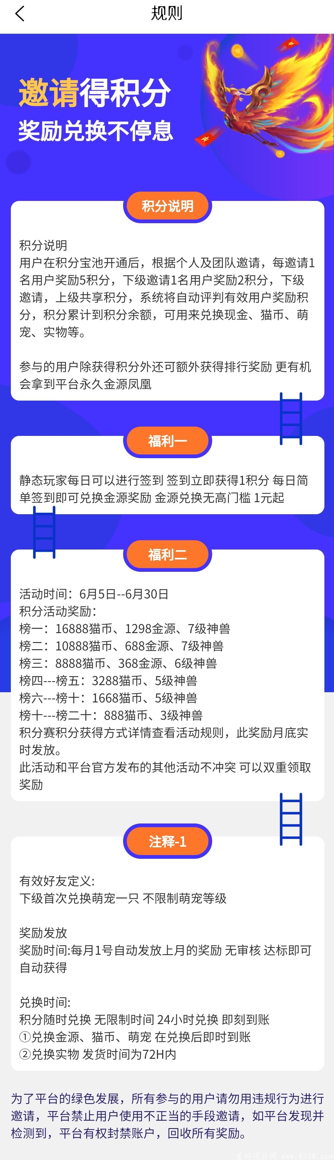 金源赚火爆活动开启